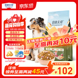 伯纳天纯生鲜1.0小型犬中大型犬粮丛林鹿肉味泰迪比熊幼犬成犬粮2kg/4斤