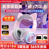 漫步者（EDIFIER）HECATE  G30无线版 头戴式蓝牙耳机2.4G有线无线四模手机电脑耳麦电竞游戏csgo吃鸡FPS听声辨位 电竞猫耳粉-新升级