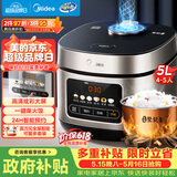 美的（Midea）【价保618】电饭煲电饭锅4-5人家用5升大容量 炫彩大屏金属机身大火力煮饭锅智能预约微压MB-RE517