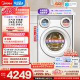 美的（Midea）可爱多滚筒洗衣机全自动 带烘干洗烘一体 11KG三筒内衣洗 三桶年度机皇MD11DDEX 以旧换新 补贴