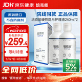 培克能 OK镜RGP硬性隐形眼镜接触镜角膜塑形镜护理液240ml*2