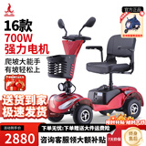 凤凰（Phoenix）老年代步电动车四轮老人四轮车家用可折叠助力车代步车 26.【16款】20A铅酸+700W电机+满足30-35KM通勤
