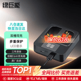 绿巨能（llano）佳能LP-E6NH相机电池适用R5C R62 R6二代 R7 R6 R5  90D 80d 70D 5D4 5D3 5D2 6D2 6D双充充电器 充电器 双充