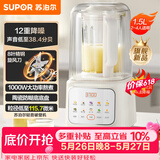 苏泊尔（SUPOR）轻音破壁机 1.5L低音有罩降噪家用豆浆机 免滤全自动辅食料理机  碎冰榨汁机 SPJ209S【升级款】