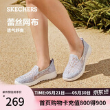 斯凯奇（Skechers）520礼物夏季女鞋舒适百搭软底健步鞋网面透气单鞋休闲鞋896020