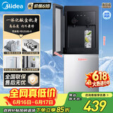 美的（Midea）【价保618】饮水机家用上置式桶装水立式双开门办公室加热饮水器家庭桶装饮水YD1518S-X 冷热型