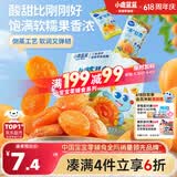 小鹿蓝蓝蒸”红杏干儿童休闲零食果脯蜜饯宝宝水果干红杏干/原味/68g