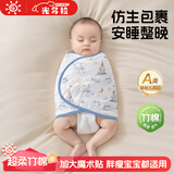光多拉婴儿防惊跳包裹巾夏季超薄睡袋宝宝包单襁褓新生儿防惊吓睡觉神器