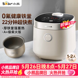 小熊（Bear）【价保618】电饭煲 电饭锅1-2人用 0氟铁釜迷你不粘内胆 智能触控多用带微压米饭锅1.6L DFB-C16R2