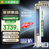 小米（MI）米家空调 3匹 巨省电pro柜机 新能效冷暖变频 智能互联 自清洁 立式客厅家用2匹空调 3匹 一级能效 巨省电大风口