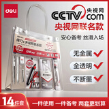 得力（deli）央视网联名0金属手提袋中考文具考试套装14件套*2（一套使用一套备考） 考试中高考专用 SG121