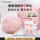 兰蔻限定小粉水气垫#W10粉底水润粉底化妆品礼盒生日520送女朋友礼物