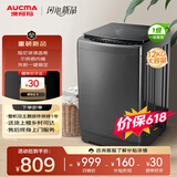 澳柯玛【价保618】12KG公斤全自动波轮洗衣机家用大容量 一级能效租房宿舍 以旧换新 家电补贴AQ120F01