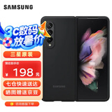 三星（SAMSUNG）Galaxy Z Fold3 5G原装硅胶手机壳 折叠屏保护壳 适配w22 黑色