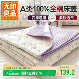 无印良品A类全棉夹棉床单单件双人100%纯棉床罩床盖被单200*220cm