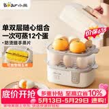 小熊（Bear）蒸蛋器 煮蛋器 家用多功能一体机 一键操作蒸鸡蛋羹神器 小型一人用 单双层一体机ZDQ-D12R3
