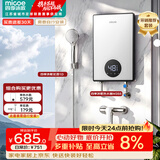 四季沐歌（MICOE）即热式电热水器 7000W变频恒温超薄机身M3S5+ 增压花洒喷头浴缸花洒M1【即热+花洒套装】