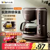 小熊（Bear）【价保618】咖啡机美式家用600ml滴漏式小型迷你煮茶器泡茶壶电热水壶煮咖啡壶 KFJ-A06Q1