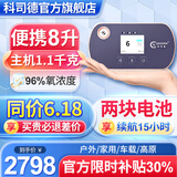 科司德【德国品牌】便携式制氧机老人户外随身充电吸氧机高原车载氧气机 26款8升S-TE(2块电池共24芯) 【科司德总部指定】S星空紫系列