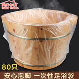 美家生活一次性加厚泡脚袋塑料袋泡脚桶袋足疗袋洗足浴盆袋子加厚