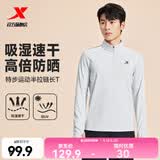 特步（XTEP） 男子半拉链长袖t恤舒适休闲训练跑步服内搭速干衣透气上衣 云峰灰0169-吸湿速干（男） L
