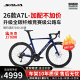 萨瓦SAVAA7L碳纤维公路自行车深蓝色【R7100-24速纯油碟】 L