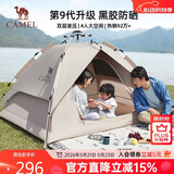 骆驼（CAMEL）户外黑胶帐篷便携式折叠全自动加厚野营双人防晒防雨A111-3流沙金