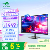 泰坦军团31.5英寸2K 240Hz 1500R曲面屏 HDR广色域 HVA快速液晶 A-Sync技术 支持壁挂电脑电竞显示器C32A1S