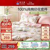 富安娜床上四件套纯棉100%全棉床单套件单双人被套枕套汐颜1.5米床粉家居馆