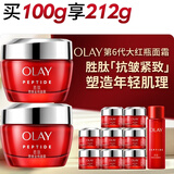 玉兰油（OLAY）大红瓶面霜50g双支装抗皱紧致女士保湿面霜护肤品生日礼物送女友
