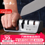 张小泉磨刀器 家用磨刀石厨房磨菜刀磨剪刀厨房自用磨刀棒C52010100