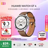 华为（HUAWEI）手表WATCH GT 4【咨询享优惠】运动智能两周续航蓝牙通话体温血氧心率监测送男女士朋友礼物6Pro 46mm山茶棕【皮表带+贴膜】
