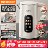 苏泊尔（SUPOR）烧水壶纯钛内胆0涂层 彩屏触控 多段调温保温 恒温 1.7L家用电热水壶SW-17J86T【价保618】