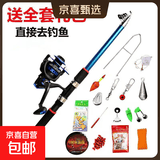 海竿套装抛竿碳素海钓竿超硬远投海杆套装渔具装备全套鱼竿矶竿 2.4m 蓝色 裸竿