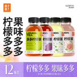 果子熟了多多柠檬茶 0脂肪果味茶饮料 混合四口味 含膳食纤维 330mL*12瓶