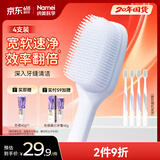 纳美（Namei）纳米抗菌软胶毛中宽头牙刷 速刷洁净 软毛呵护牙龈成人4支家庭装