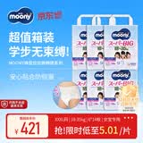 MOONY尤妮佳拉拉裤学步裤安心裤透气尿不湿18-35kgXXXL14片*6包女