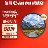 佳能相机镜头uv镜 cpl偏振镜 星光镜 单反微单相机滤镜套装  镜头保护镜 减光镜 黑柔滤镜 柔光镜 nd镜 精选国产品牌 UV镜（防尘 保护镜头） 67mm 口径