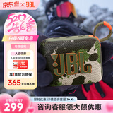 JBLGO4 音乐金砖四代 户外便携蓝牙音箱 jbl低音炮 桌面迷你小音响 go4音响 礼物小音箱 迷彩色