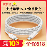 倍思苹果充电线双头type-c数据线PD100W适用iPhone17Promax/16e/15手机Mac电脑iPad华为荣耀小米2m白