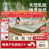金橡树泰舒乳胶床垫泰国天然原液进口儿童学生床垫  1.2*2米 软硬适中