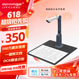 良田（eloam）扫描仪 500万高清像素高拍仪 定焦高速扫描文件票据 自动纠偏OCR文字识别 S500L