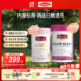 Swisse斯维诗 双抗小粉瓶 祛黄提亮60粒*1瓶+葡萄籽烟酰胺片180片*1瓶