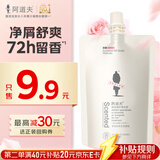 阿道夫精油香氛洗发水50g 旅行装便携装（功效随机）