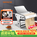 九阳（Joyoung）小型家用压面机 不锈钢手摇面条机 压面 擀面一机多用 JYN-YM1