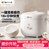 小熊（Bear）【价保618】电饭煲 小型2-3人电饭锅陶瓷油不粘内胆 快煮饭多功能0氟电饭煲2.2L DFB-L22Y7