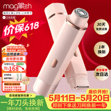 MAGITECH电动双头剃毛器私处男女士阴部手毛脚毛唇毛全身剃毛刀比基尼腋下刮毛器脱毛仪私处腿毛全身可用 全配款 双刀头可水洗 剃净不伤肤