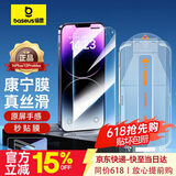 倍思【康宁膜】适用苹果14Plus钢化膜iPhone13ProMax手机膜防尘防摔防指纹高清膜 无尘仓二代强化