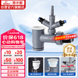潜水艇（Submarine）洗衣机洗碗机净水器小厨宝三通多功能防臭塞