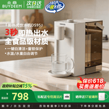 北鼎（Buydeem）台式即热饮水机家用办公室桌面小型迷你直饮水机 304不锈钢加热管 童锁保护一键自清洁 3L大容量 【松露白】 即热型 饮水机